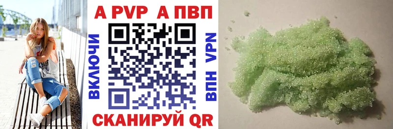 где продают   Козьмодемьянск  APVP крисы CK 