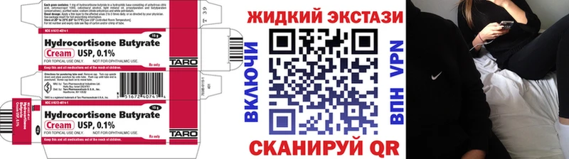 Бутират вода  как найти закладки  Козьмодемьянск 