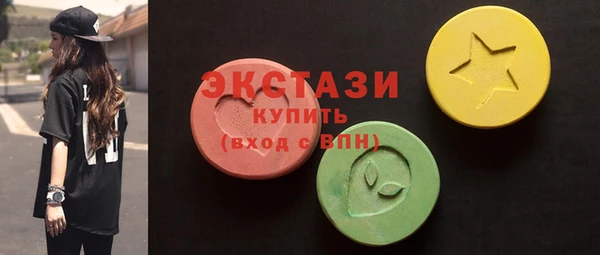 экстази Бородино