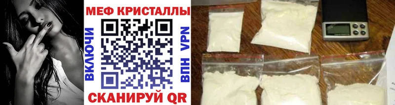 МЯУ-МЯУ кристаллы  купить закладку  Козьмодемьянск 